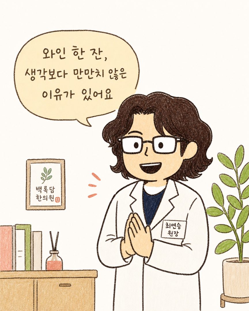 A Korean medicine doctor character with a warm expression, hands folded kindly, explaining in a clinic setting with green plants