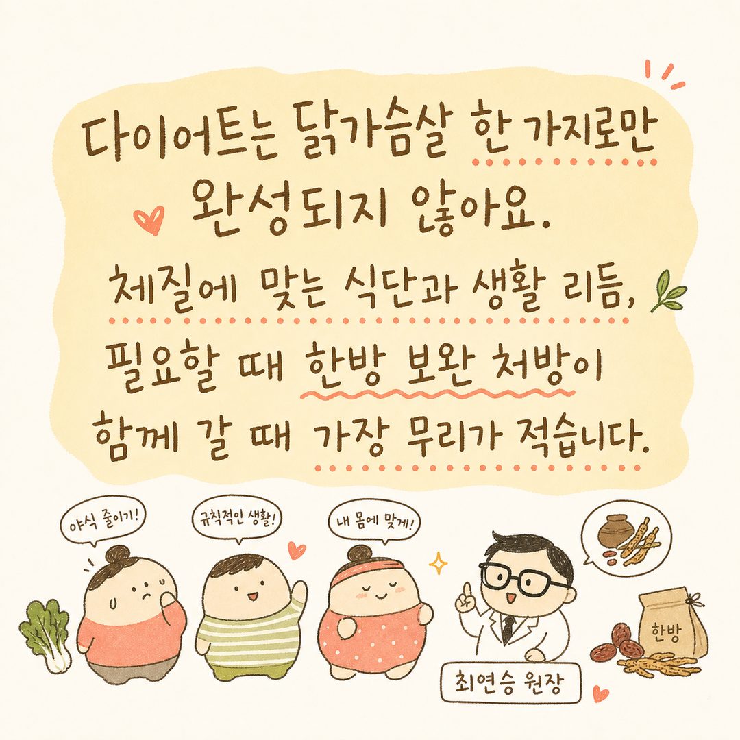 핵심 메시지를 굵은 큰 폰트로 표현. 배경에는 부드러운 그라데이션 또는 한약재와 신선 재료가 섞인 패턴 모티브. 텍스트 강조를 위해 상단부에 공간을 충분히 확보.