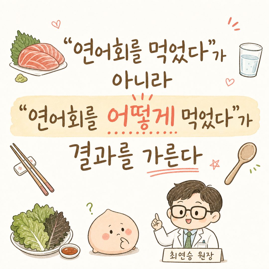 A core message in large text on a white background. The word 'How' is highlighted. Icons related to dining, such as chopsticks, spoons, water glasses, salmon pieces, and vegetables, are placed around the text.