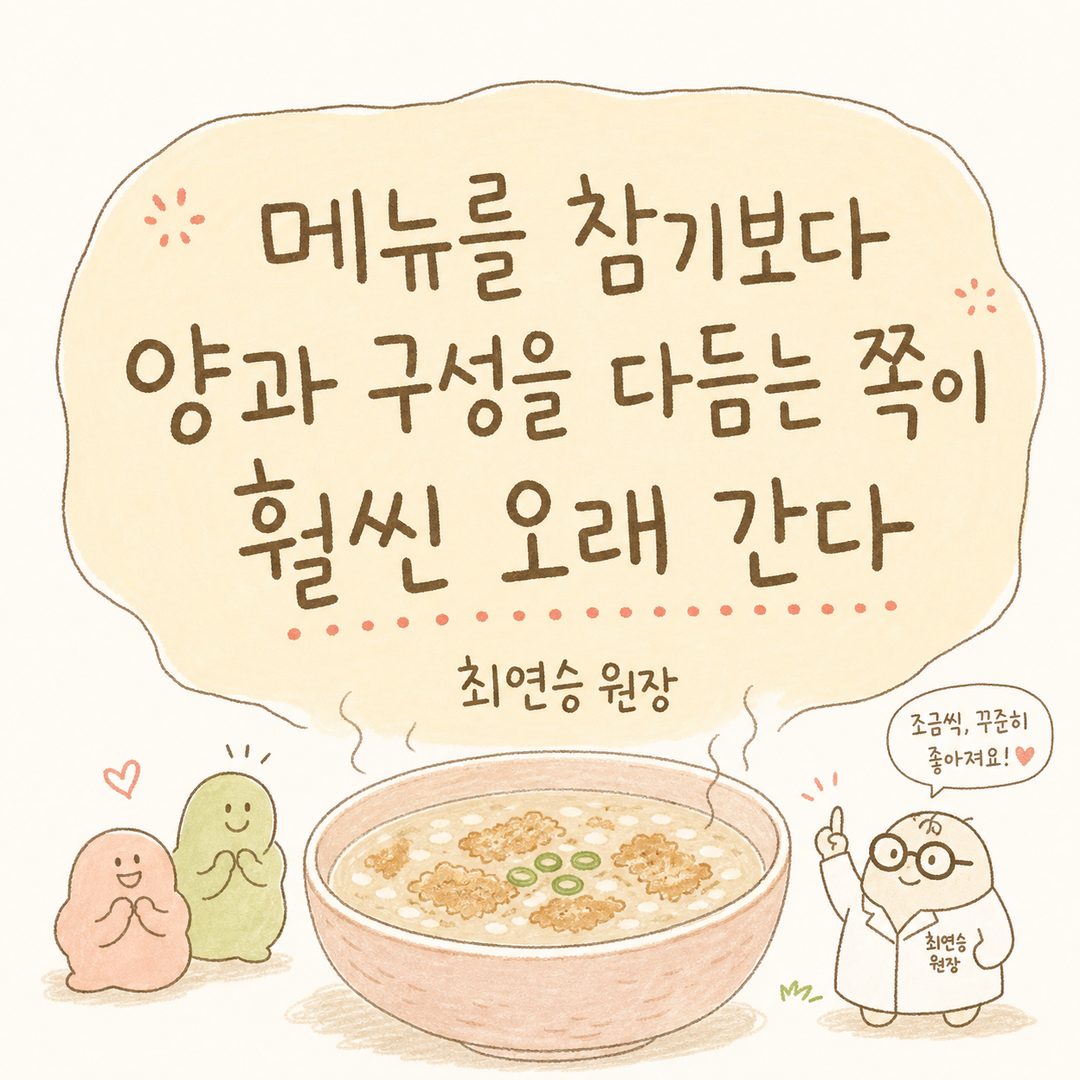 따뜻한 누룽지탕 한 그릇 일러스트를 옅은 배경으로. 중앙에 핵심 메시지를 큼직한 손글씨체로 표시. 따뜻하고 희망적인 톤. 글귀를 읽는 독자가 절망이 아닌 실천의 가능성을 느끼도록
