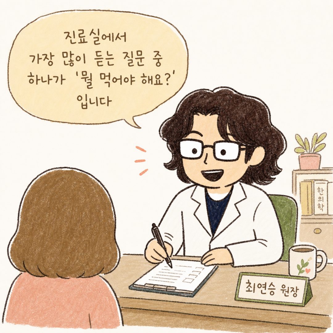 따뜻한 표정의 한의사 캐릭터가 진료실 책상에 앉아 환자의 다이어트 고민을 경청하며 메모하는 모습. 전문성과 공감이 함께 드러나는 의료인의 모습. 환자는 뒷모습으로 표현