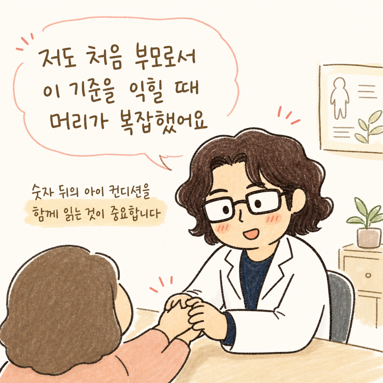 BMI 계산 공식을 명확한 박스 안에 배치. 좌측에는 큰 활자로 'BMI = 체중(kg) ÷ {신장(m) × 신장(m)}', 우측에는 실제 계산 예시인 '135cm, 38kg' 사