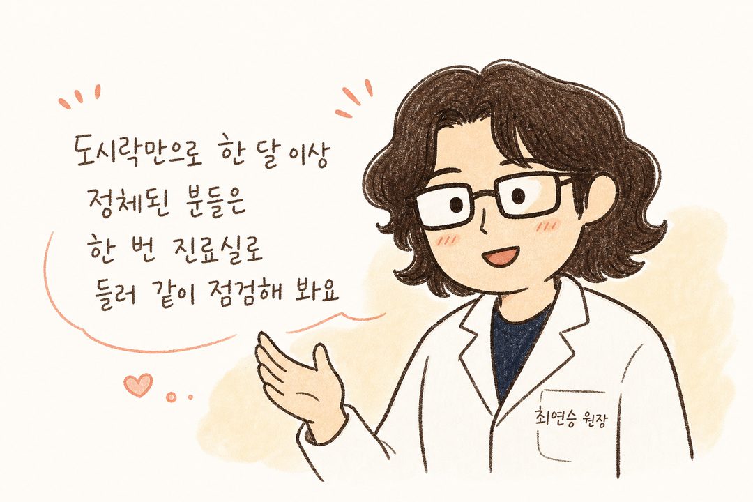 원장이 환자를 향해 따뜻하고 전문적인 표정으로, 손을 제스처하며 조언하는 모습, 진료실에서의 신뢰로운 상담 장면