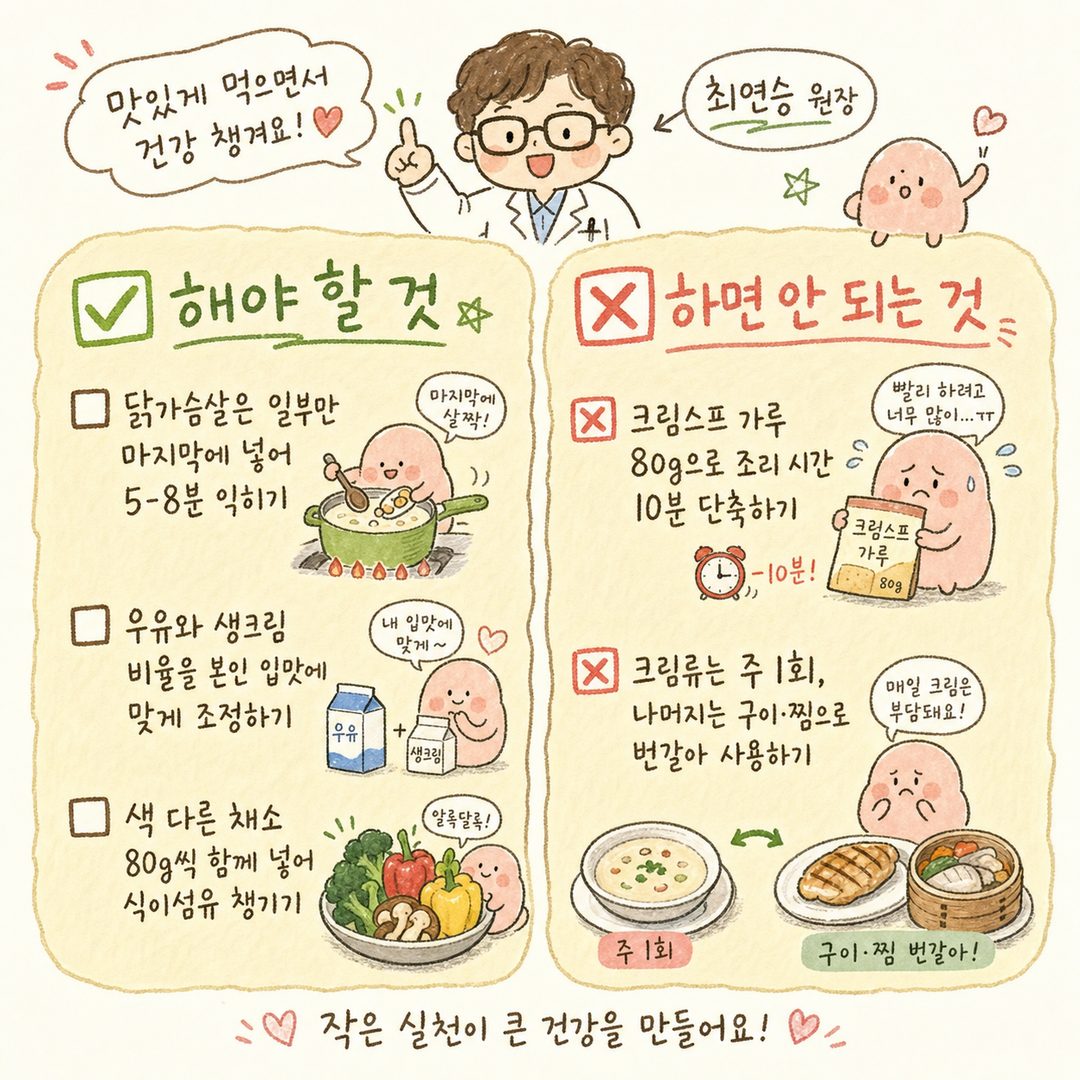 5가지 실행 포인트를 체크박스 형식으로 나열한 체크리스트. 각 항목 앞에 □ 아이콘을 붙여 사용자가 실제로 따라할 수 있도록 설계하며, 밝고 명확한 컬러로 시각화