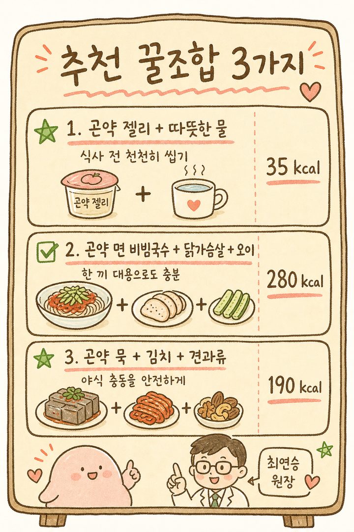 A checklist on the front with a product label in the background. Categorized into ✅ Do's (green) and ✗ Don'ts (red). 6-8 items.