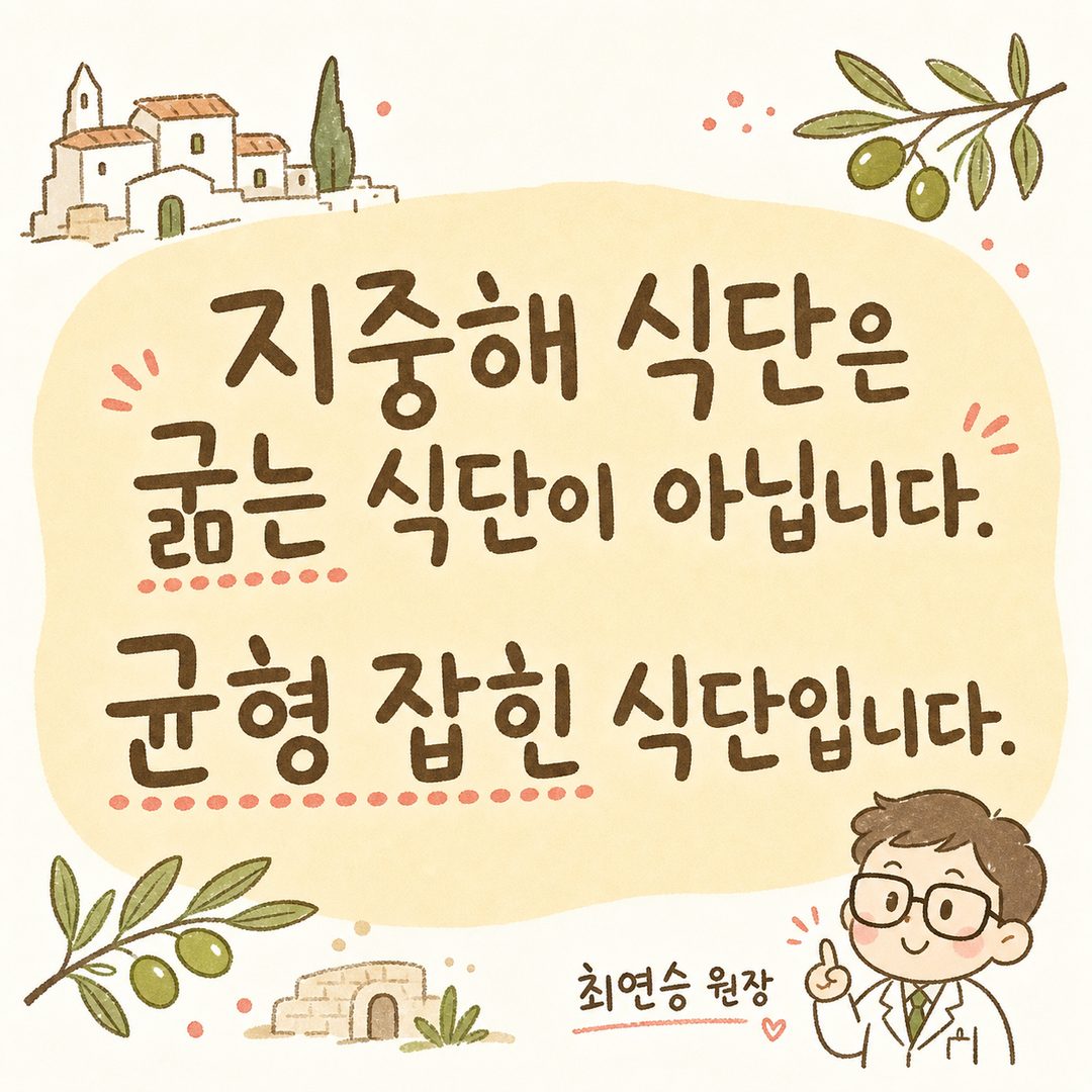 크고 명확한 2줄 문장이 중앙에 배치된 강조 컷 — 배경은 지중해 색감(올리브 그린, 따뜻한 베이지, 화이트)으로 부드러운 그라데이션. 텍스트는 굵고 가독성 높은 산세리프 폰트,