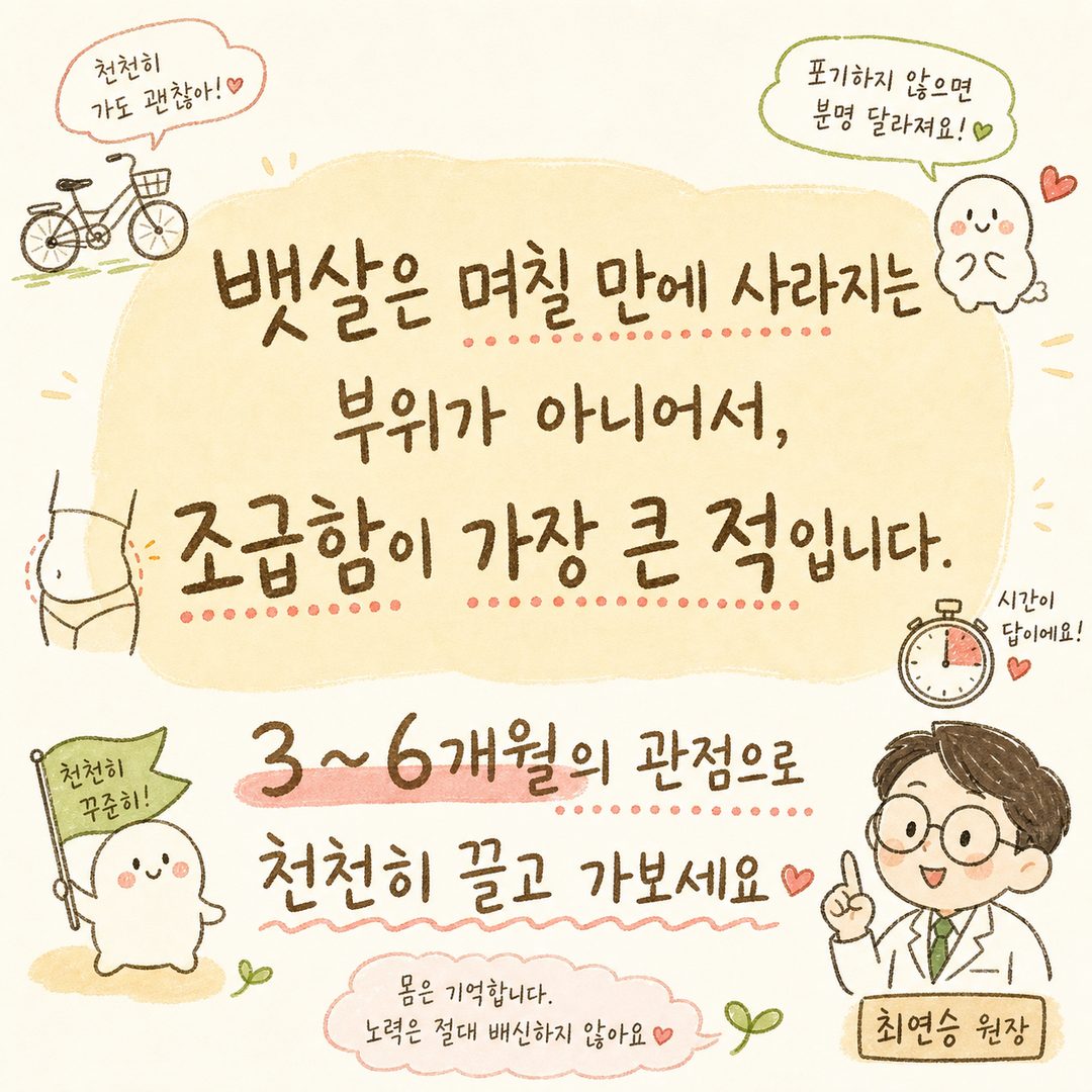 핵심 글귀를 큰 타이포그래피로 감정적으로 표현. 배경은 동기 부여 톤(밝은 황금색 또는 따뜻한 연노랑 그래디언트). 텍스트 양옆에 작은 자전거, 복부 실루엣, 초시계 아이콘 배치.