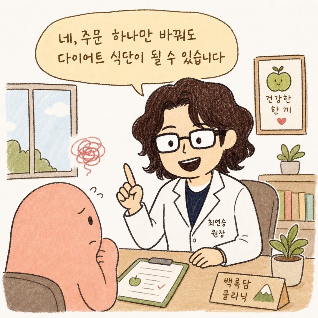 의료진 캐릭터(여의사)가 환자와 대면하는 장면. 환자의 고민 표정에 대해 따뜻하고 확신 있는 미소로 응답하는 모습. 진료실 배경에 창문과 식물이 보이며, 의사의 손가락으로 가르치는