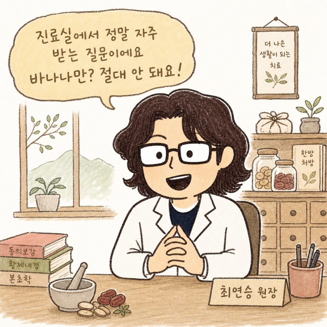 韓醫師角色在診間桌前雙手合十，以認真且溫暖的表情進行說明。背景可見窗戶與藥材櫃。角色為中年女醫師或院長