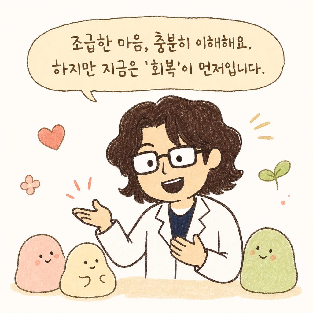 다정한 인상의 한의사 캐릭터가 진료실에서 따뜻하게 웃으며 상담하는 모습. 주변에 부드러운 빛이 감도는 분위기.