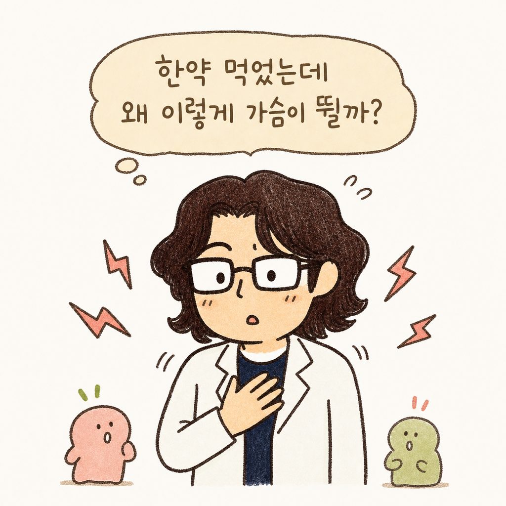 귀여운 캐릭터가 가슴 위에 손을 얹고 심장이 두근거리는 표정으로 당황해하는 모습. 주변에 작은 번개 모양의 효과선 배치