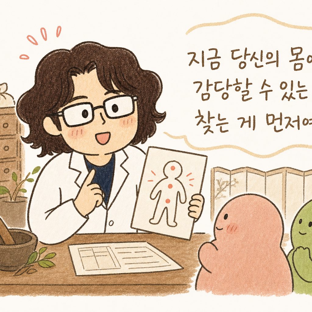 A warm scene of a Korean medicine doctor listening to a patient during a consultation. Attentive expression, respecting individual physical signals.