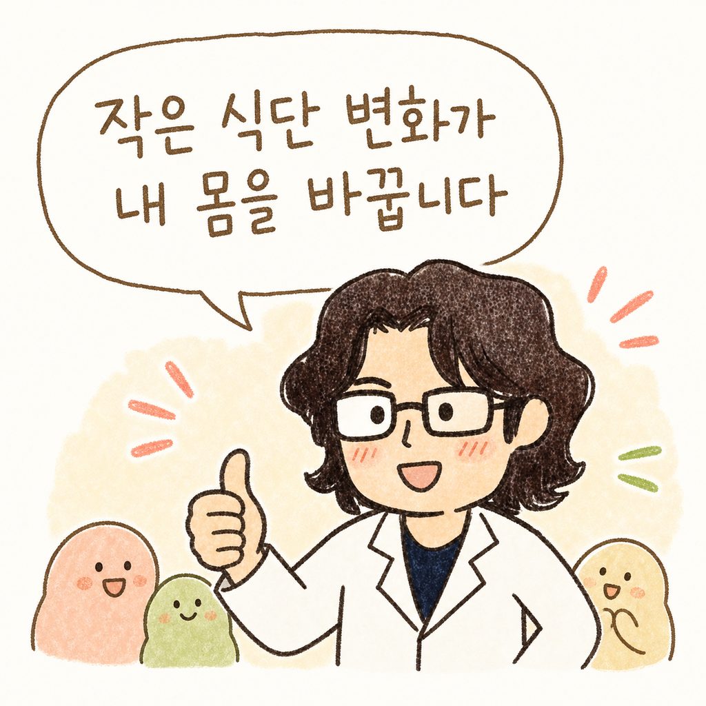 키위 스무디 식단 관리를 격려하는 의료진 일러스트