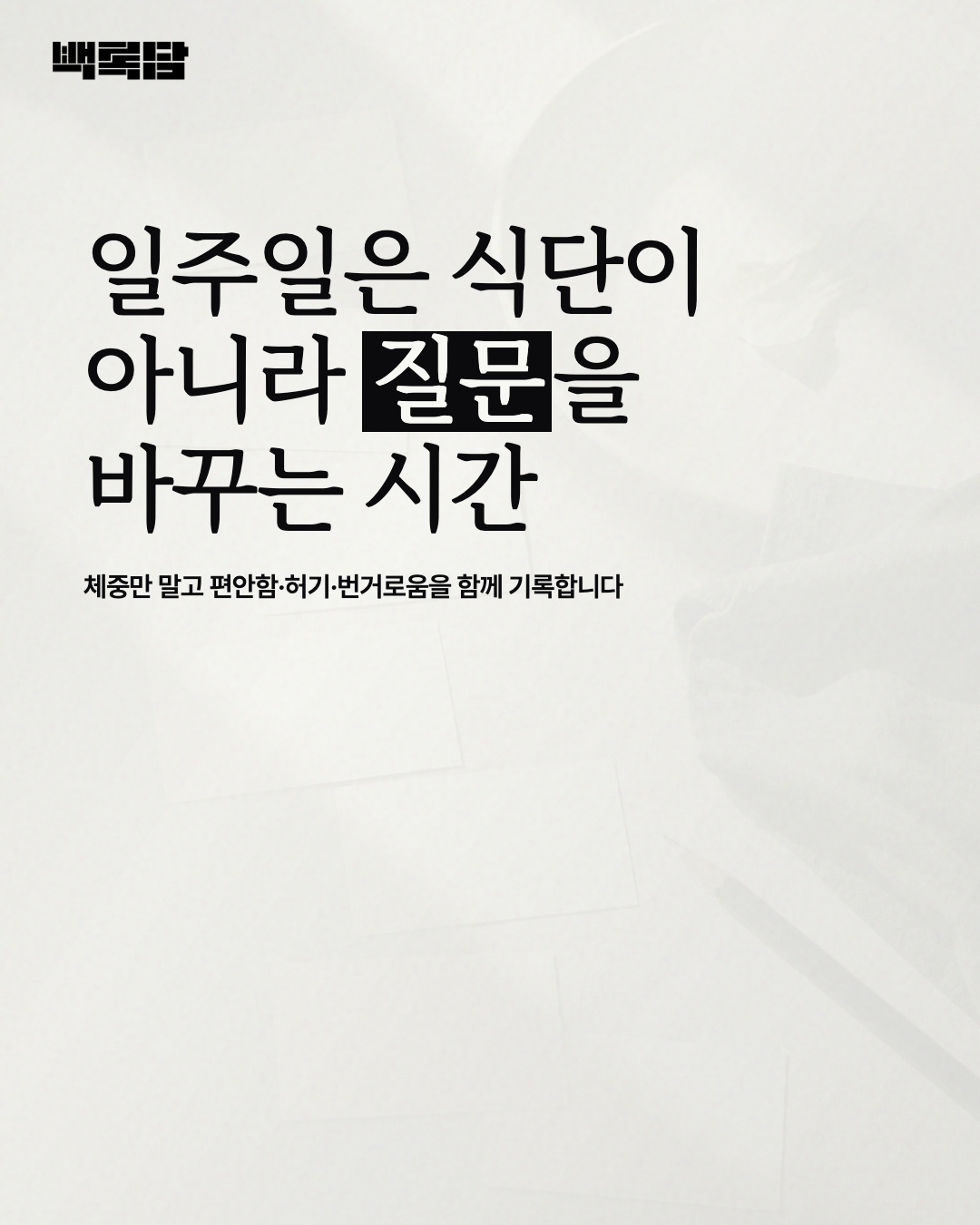 제품 이름이 아닌 뒷면의 표시를 비교하는 장면을 담은 편집 카드