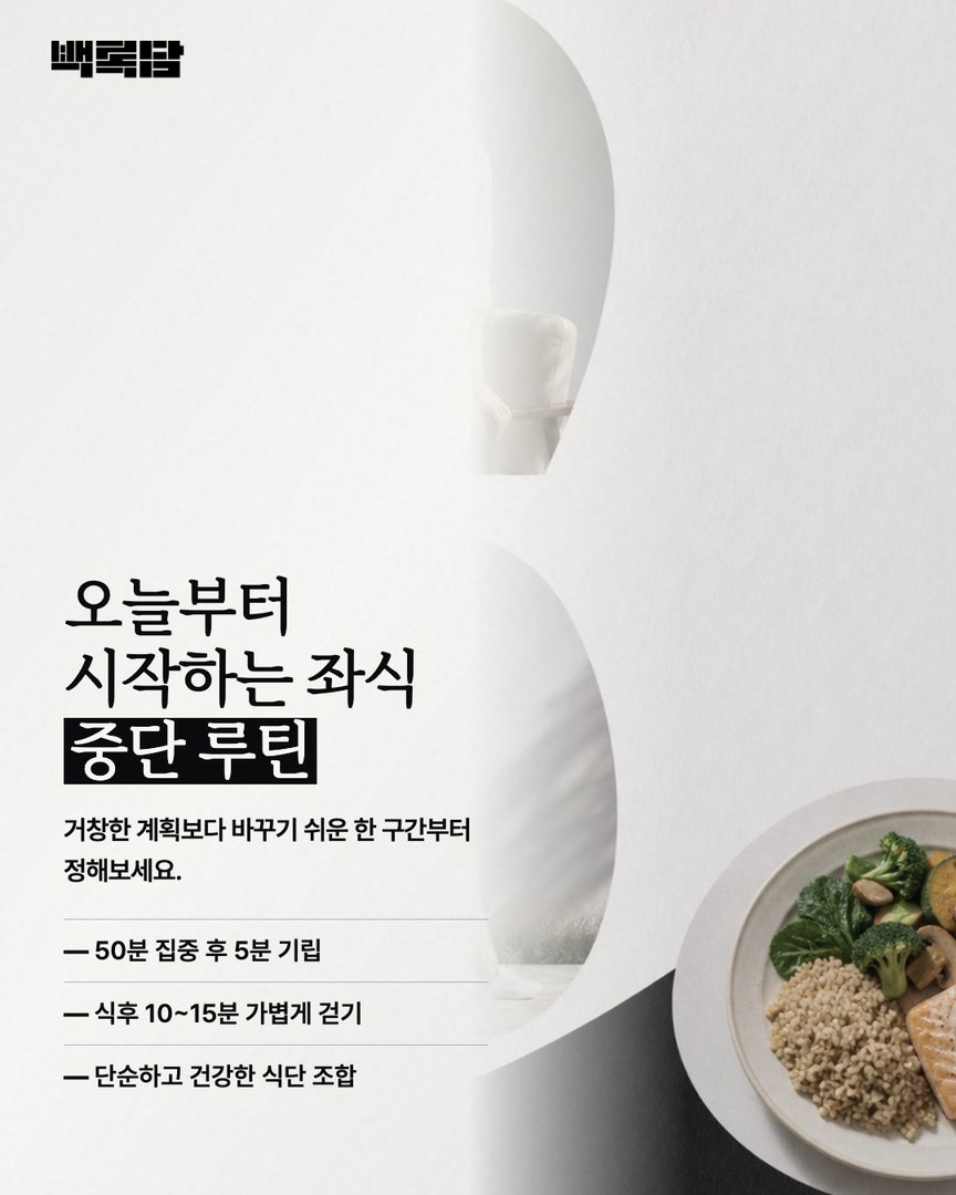 캐릭터가 실천할 수 있는 작은 행동 3가지를 작은 아이콘 형태로 배치: 1. 물 컵을 들고 일어나는 모습, 2. 식후 가볍게 걷는 모습, 3. 채소-단백질-통곡물 식단 접시