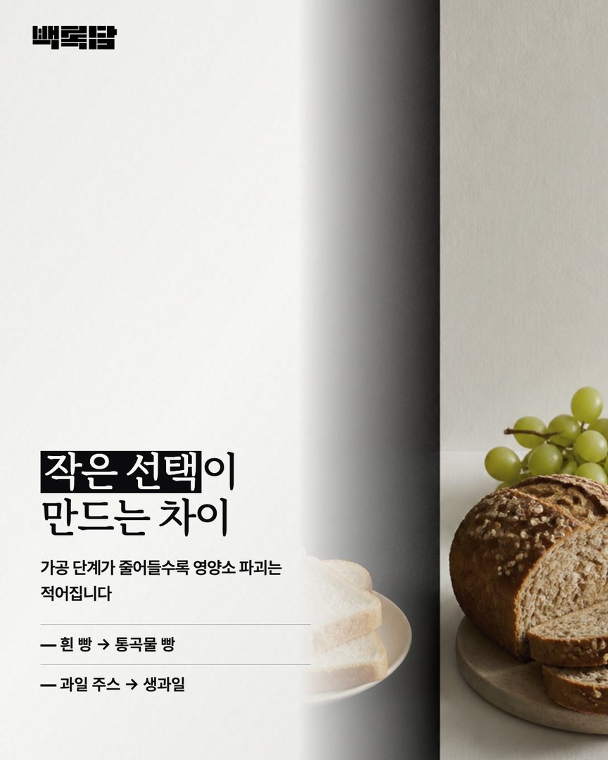 Màn hình chia đôi, bên trái (X) là bánh mì trắng và nước ép trái cây, bên phải (O) là bánh mì nguyên hạt và trái cây tươi. Hình bên phải có ánh sáng highlight nhẹ nhàng
