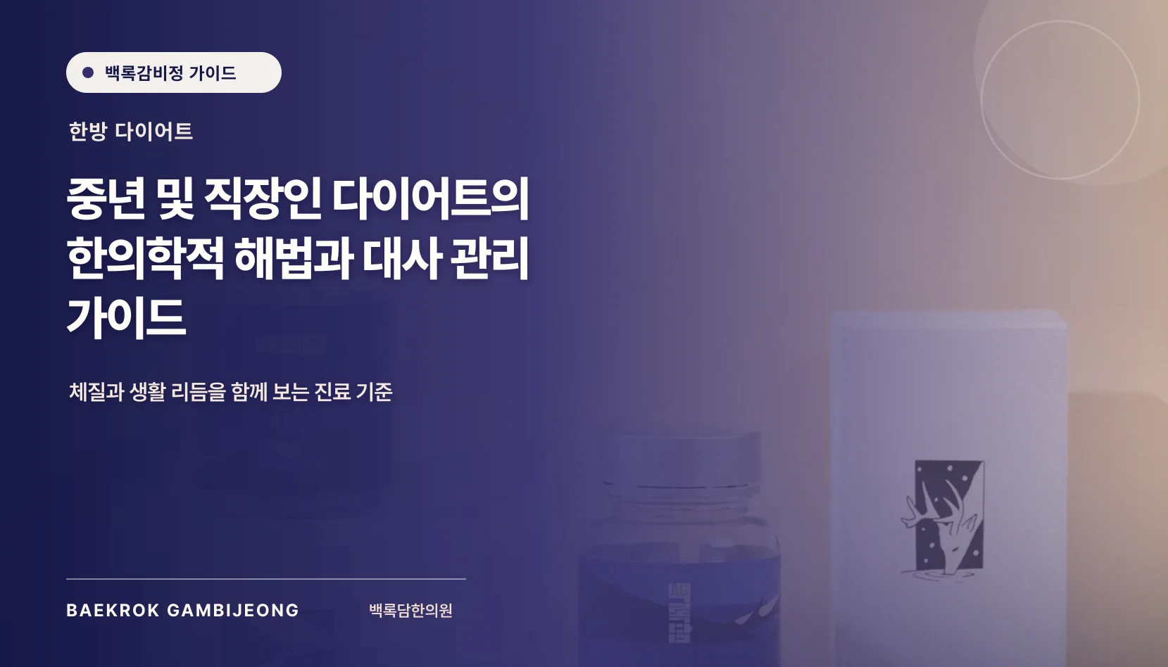 대상별·브랜드별 다이어트 전략 비교: 같은 기준으로 선택하는 방법
