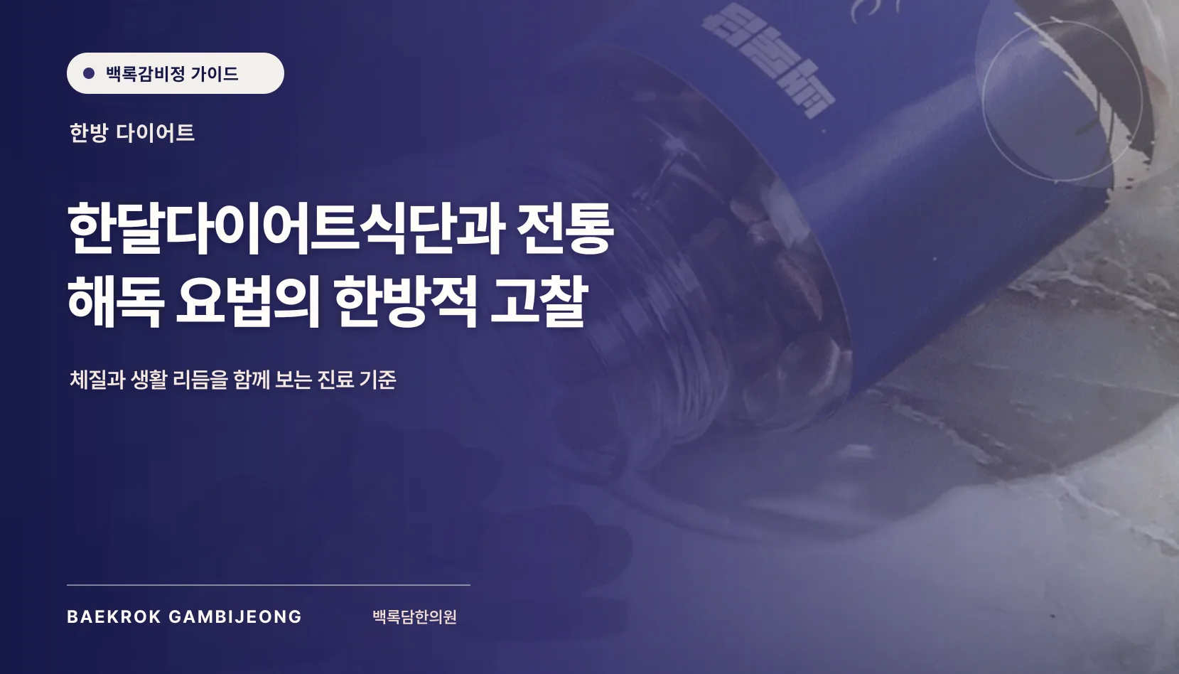 단기 식단 및 전통 다이어트법, 한달다이어트식단, 전통 다이어트법과 함께 짜는 실제 끼니 구성