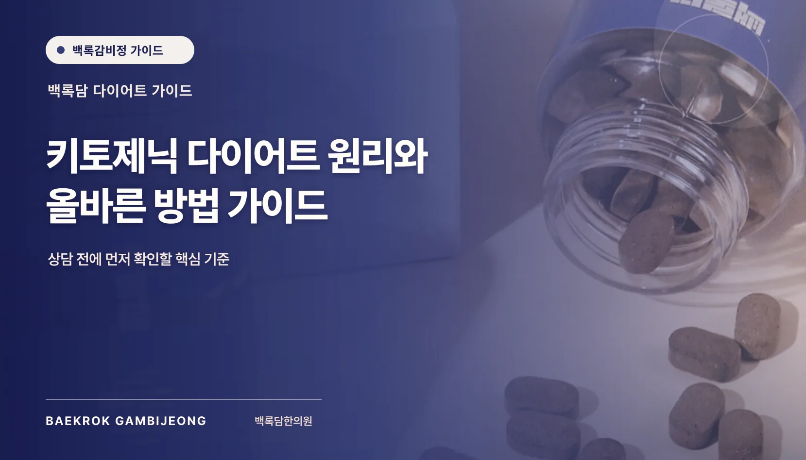 키토제닉 다이어트 원리와 올바른 방법