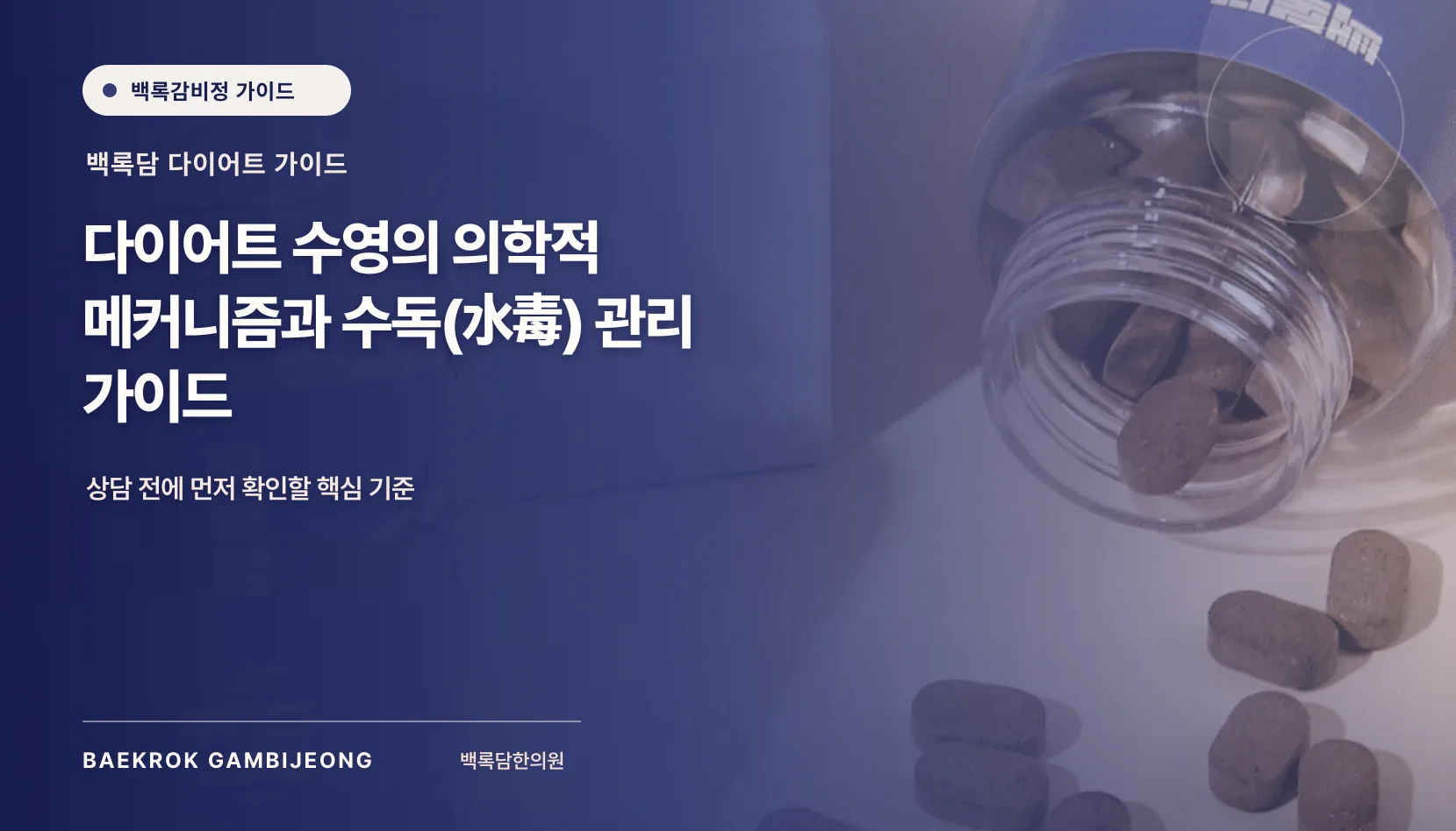 다이어트 수영, 무릎 통증 없이 시작하는 자세와 강도 조절법