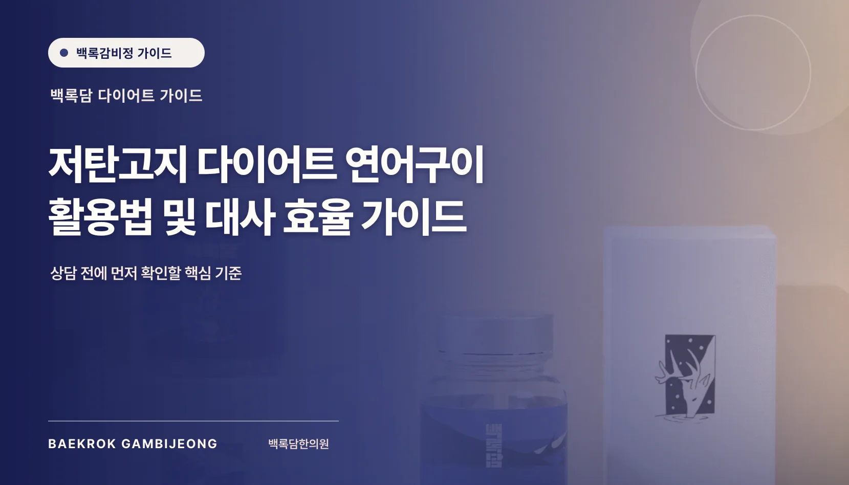 저탄고지 다이어트를 위한 연어구이 활용법, 지방보다 한 끼 구성이 먼저