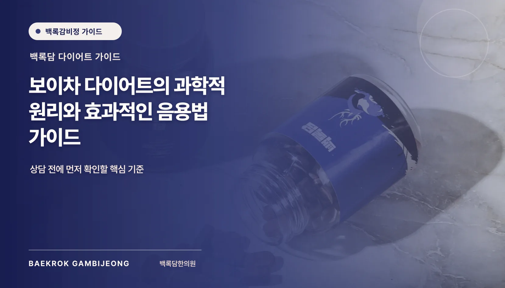 보이차 다이어트의 과학적 원리와 효과적인 음용법