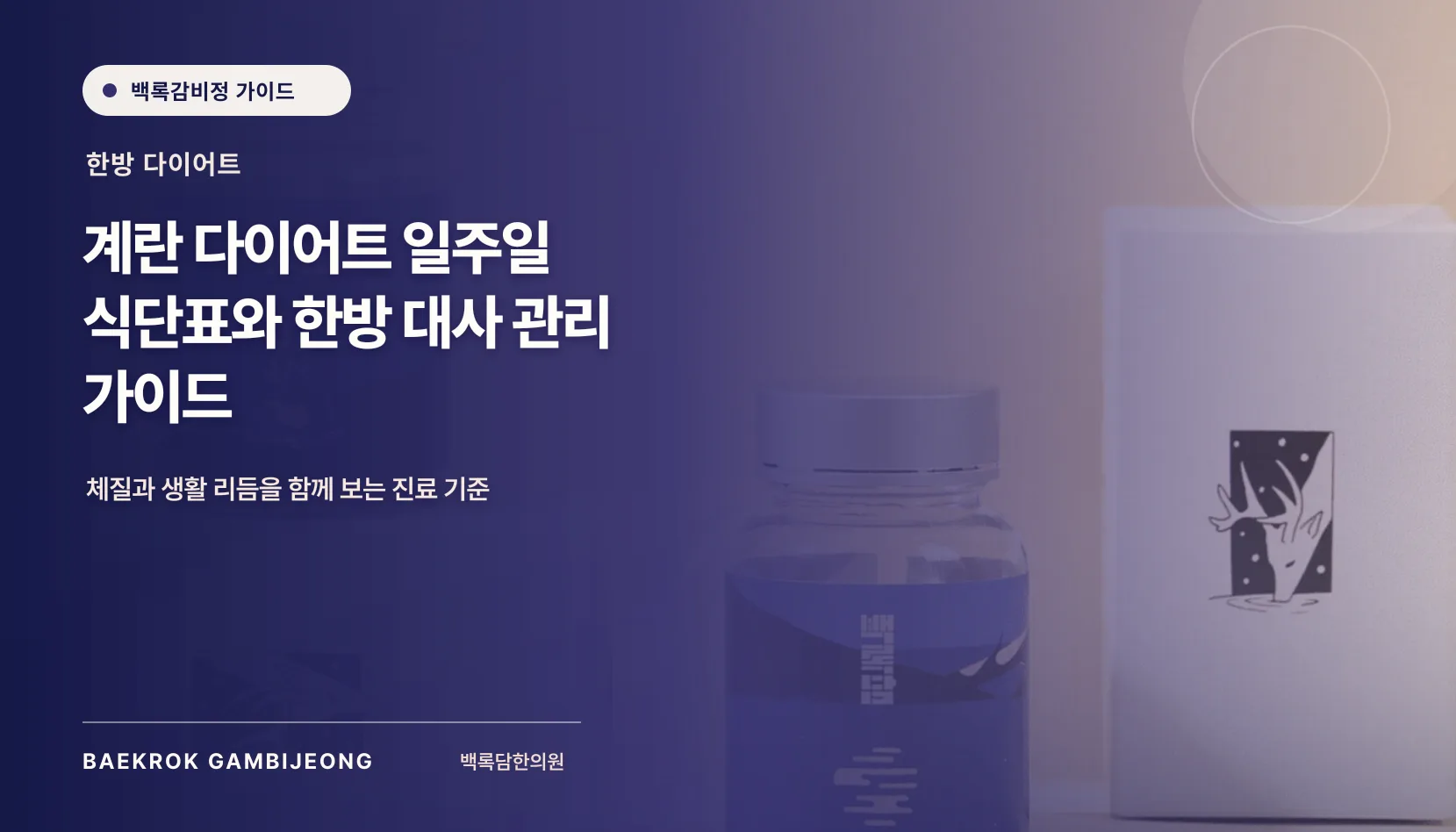 계란 다이어트 일주일 식단표 및 요리 레시피