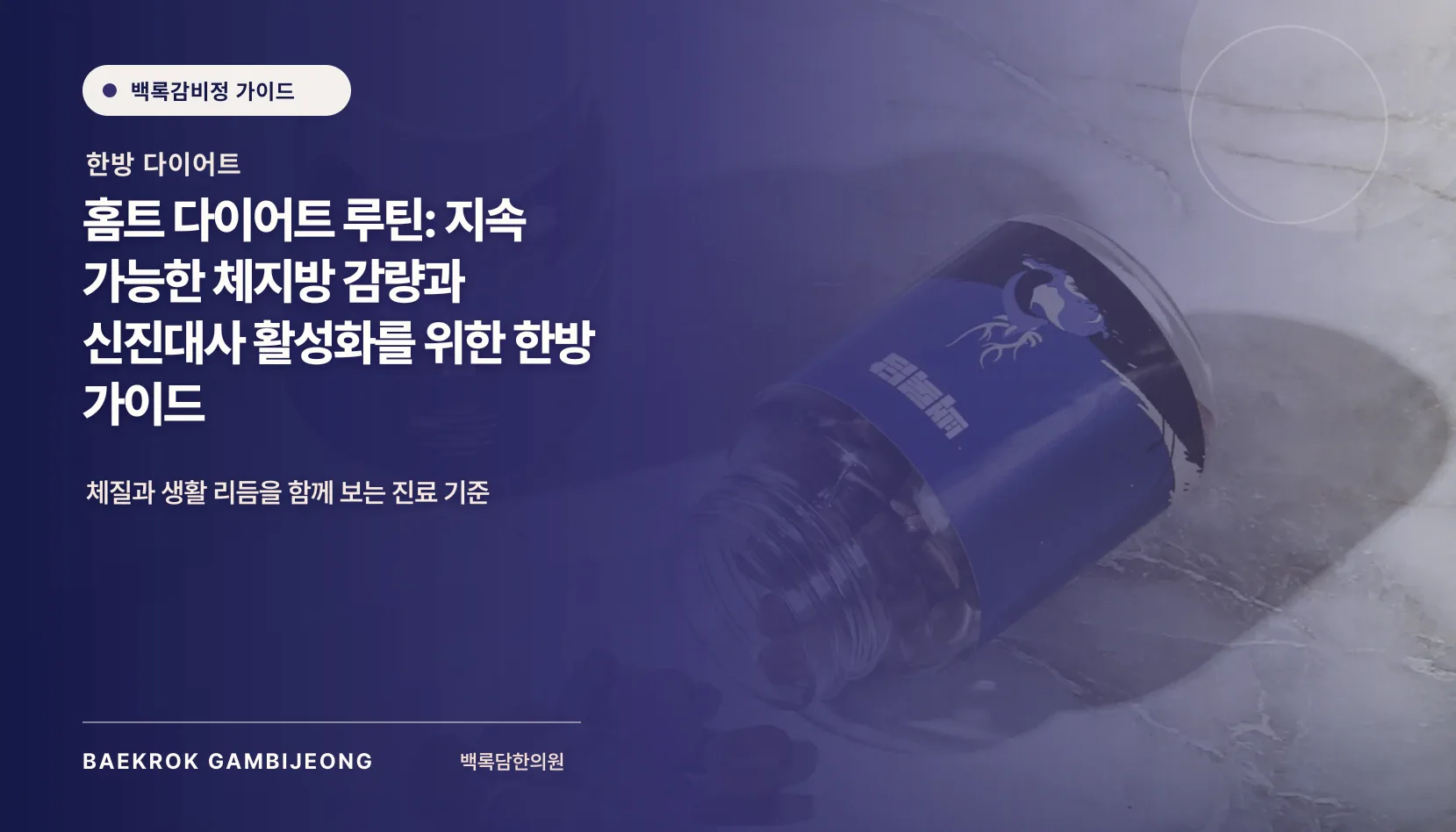 홈트 다이어트 루틴, 주간 운동표를 무리 없이 이어가는 법