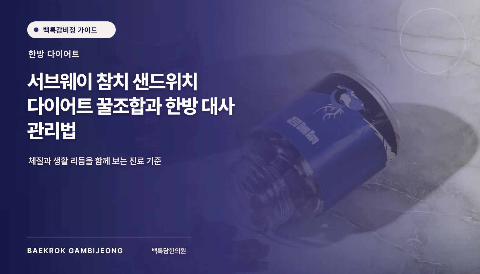 서브웨이 참치 샌드위치 다이어트 꿀조합, 주문 기준