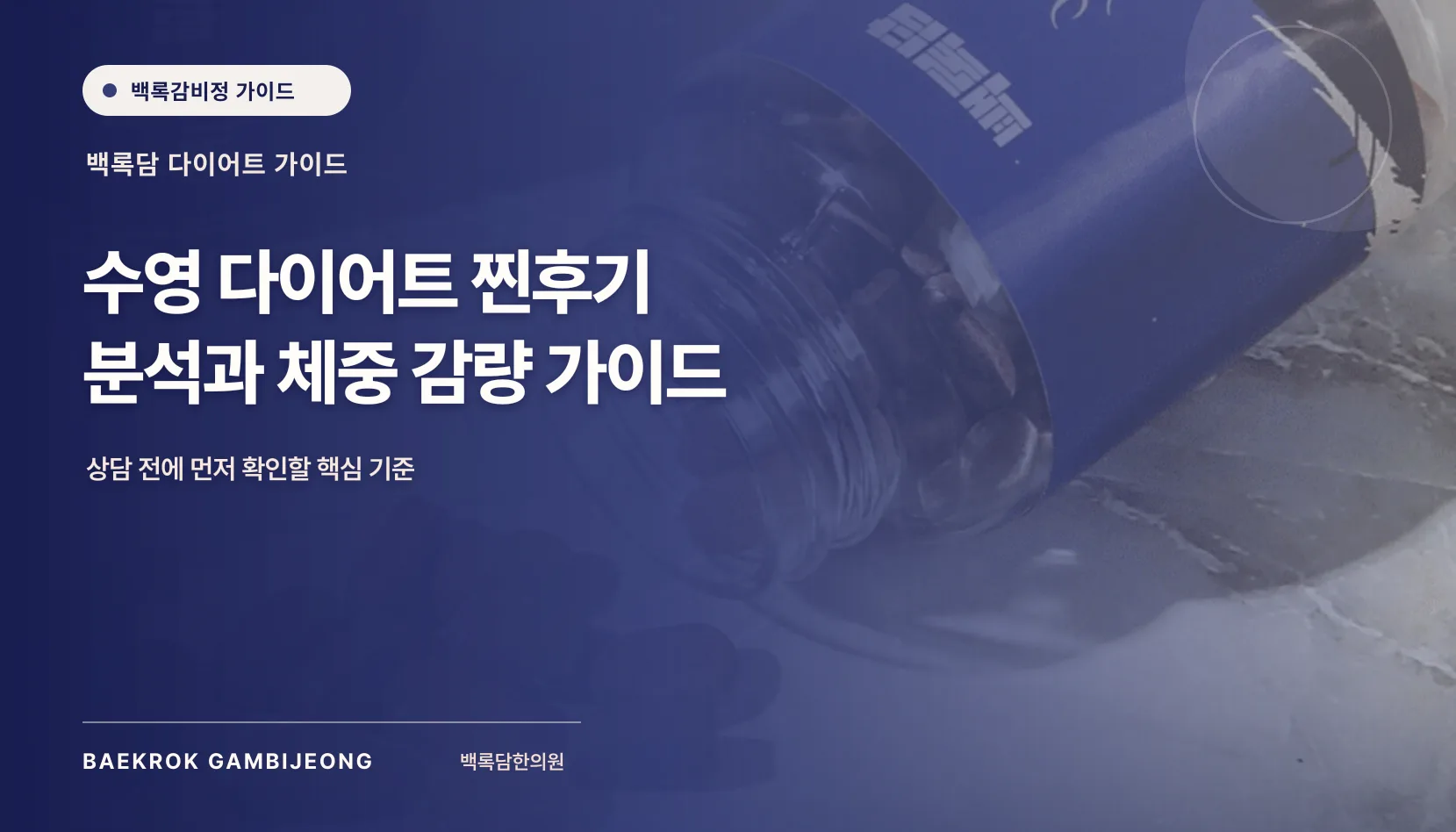 수영 다이어트 찐후기, 전후 사진보다 먼저 볼 운동 기록