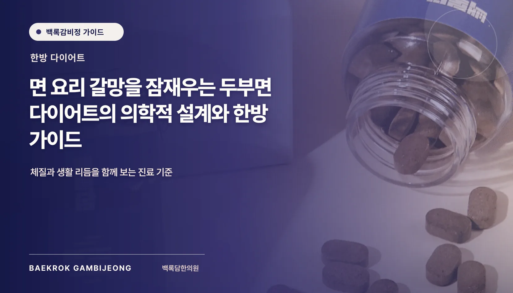 면 요리 대체 두부면 및 샐러드 레시피: 한 끼 구성과 대체 재료, 반응별 조정 가이드