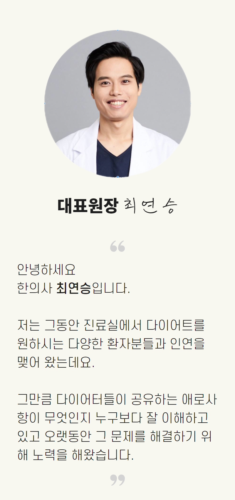 한약 vs 양약 비교