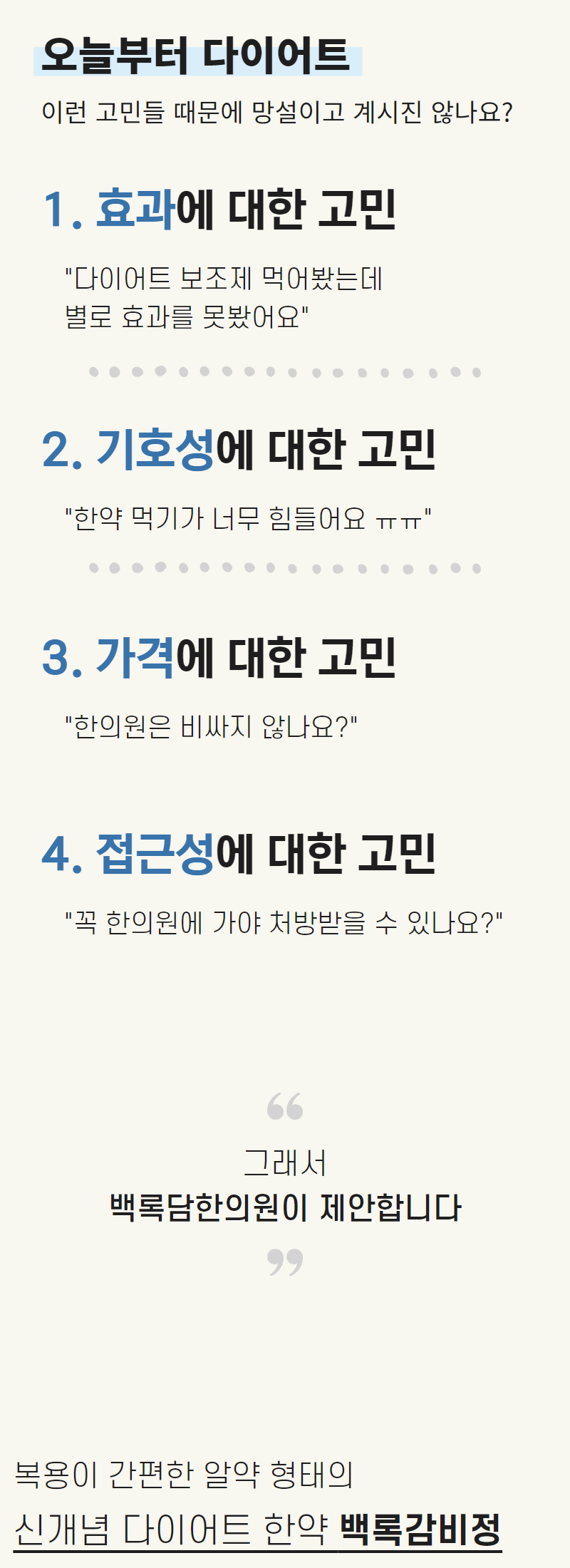 비만 원인