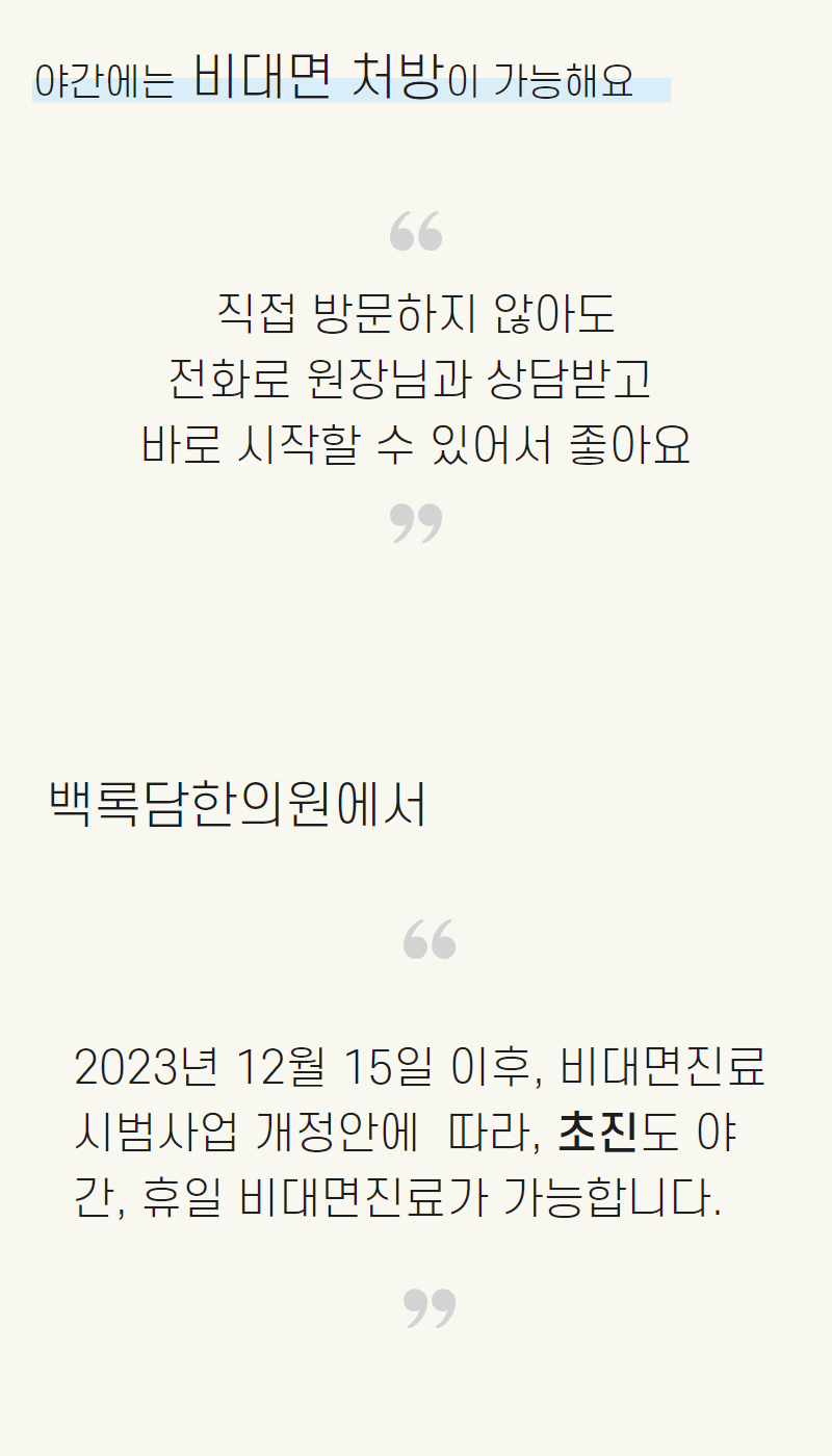 부위별 다이어트