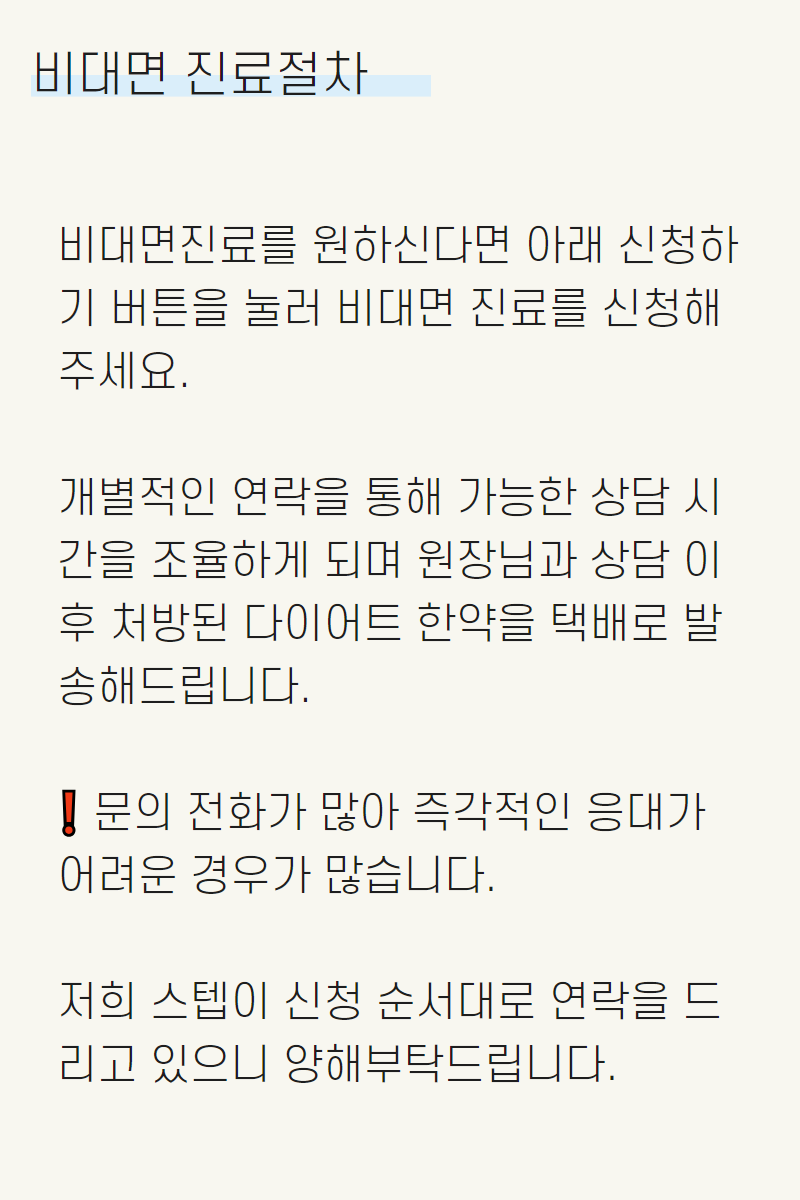 다이어트 특수 케이스